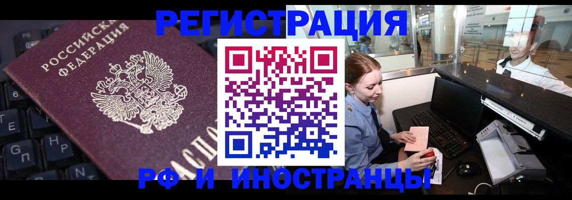 временная регистрация гарантия в Марксе