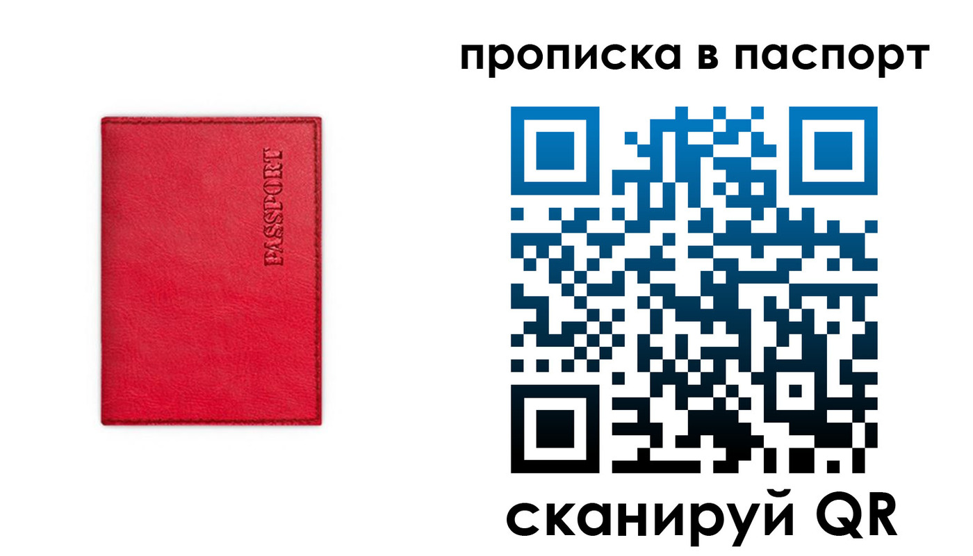 временная регистрация гарантия в Марксе