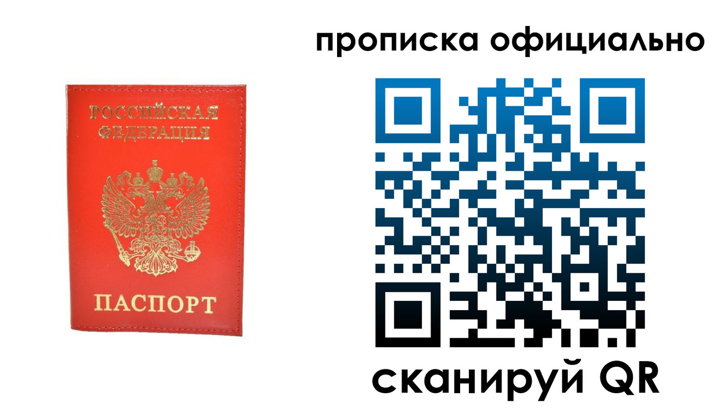 временная регистрация гарантия в Марксе