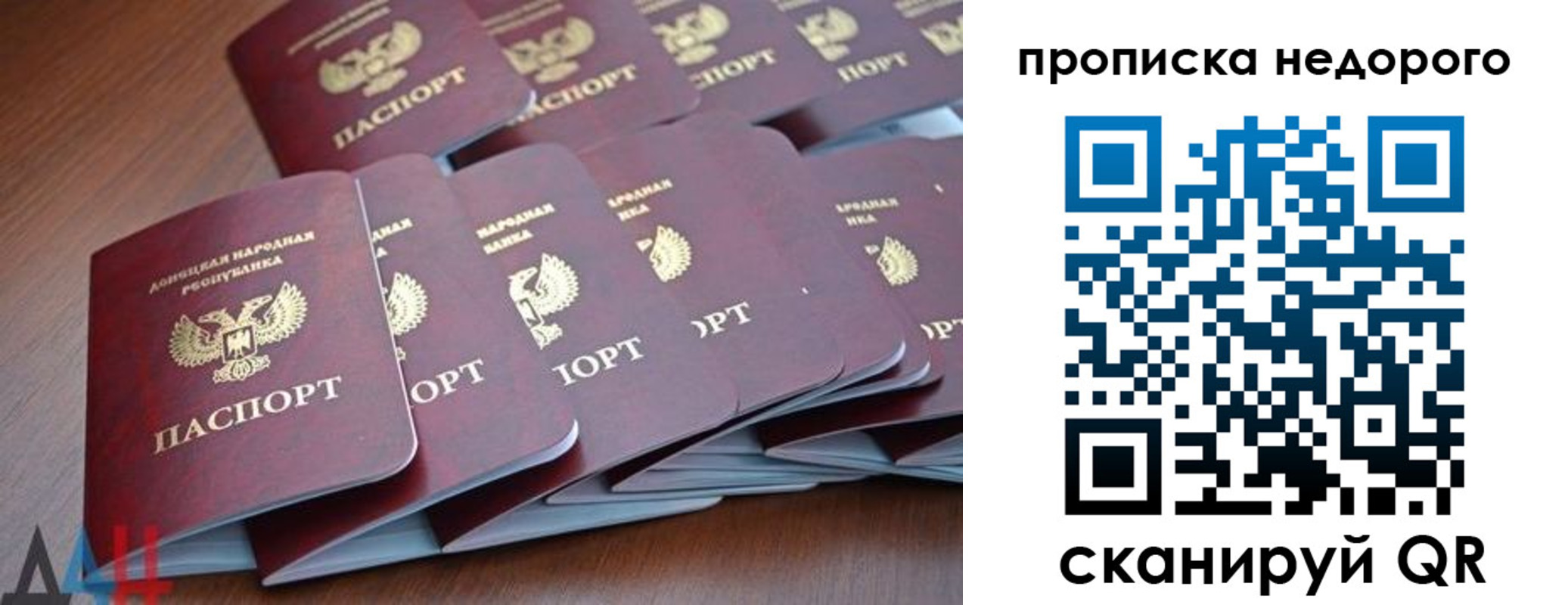 временная регистрация для всех в Марксе