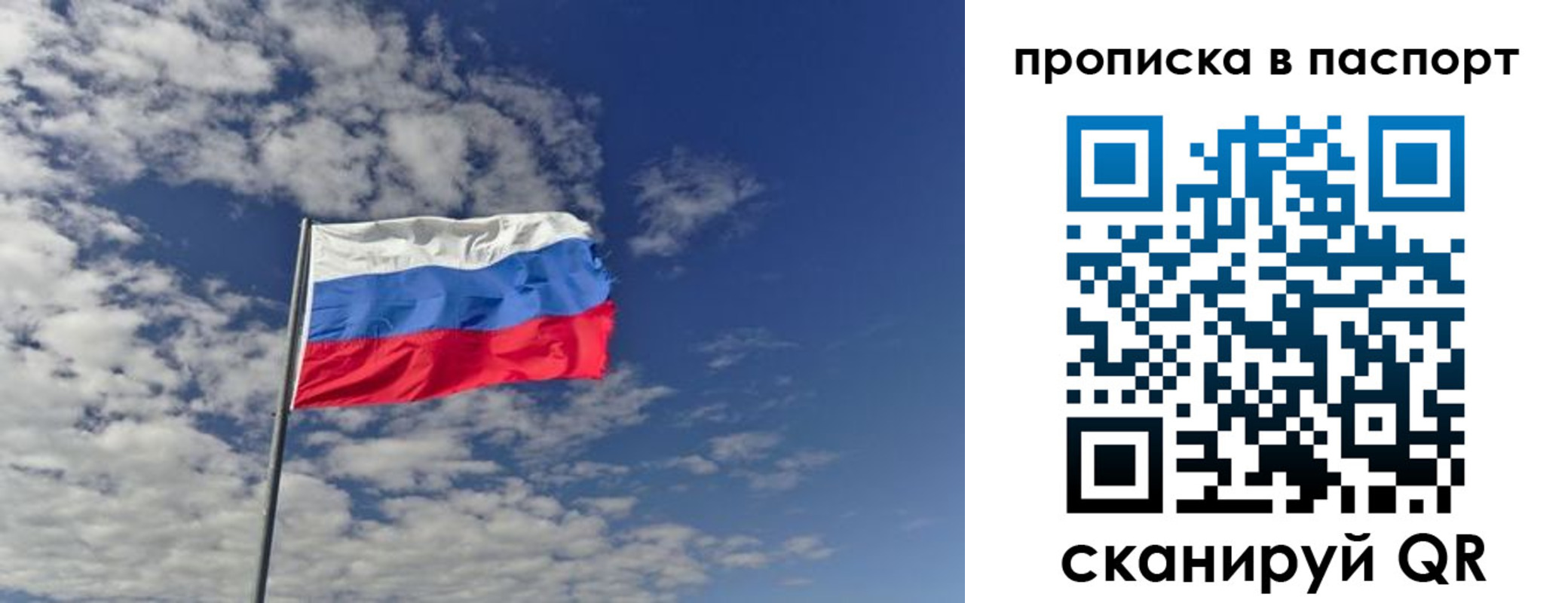 прописка от собственника в Марксе