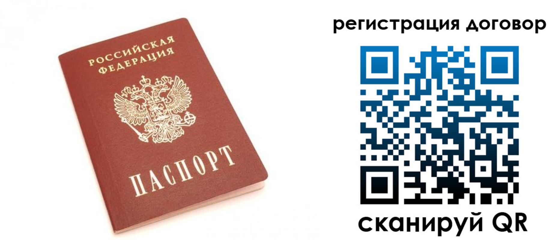 прописка регистрация в Марксе