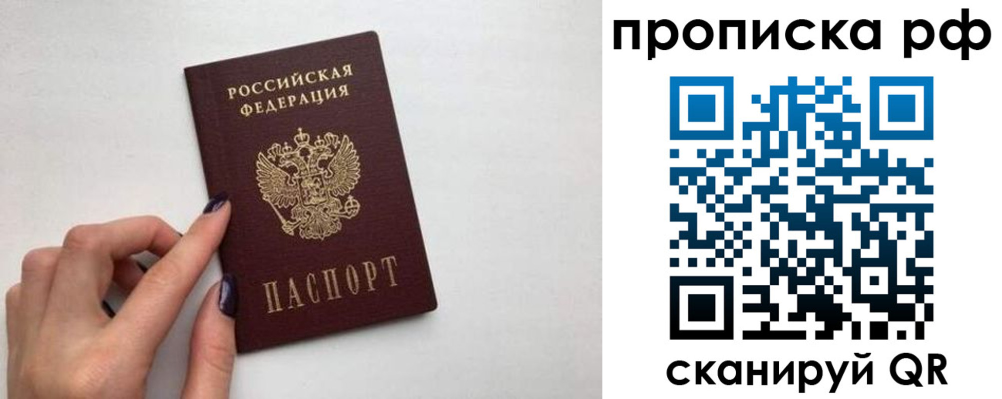 прописка в квартире в Марксе