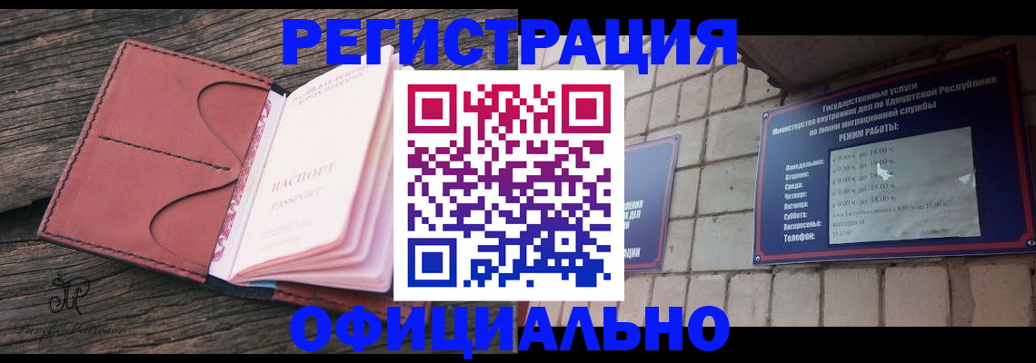 где прописаться в Марксе