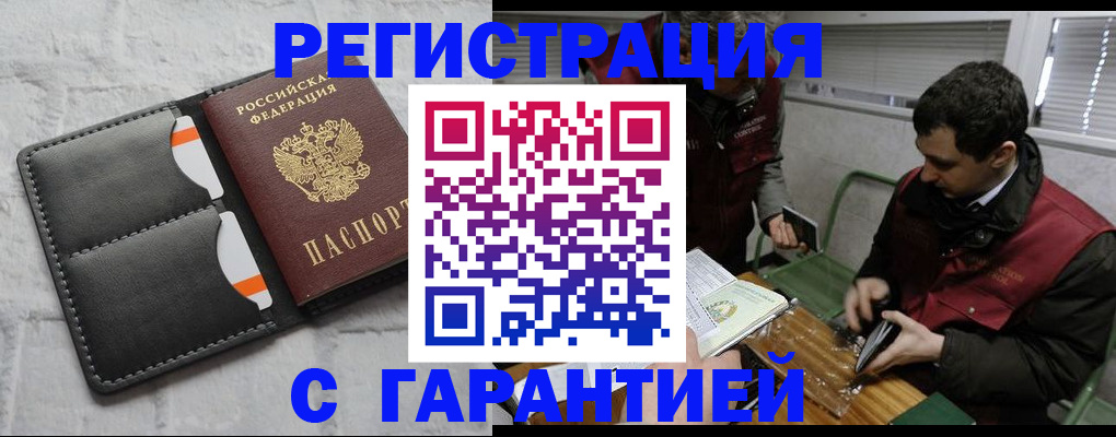 прописка в квартире в Марксе