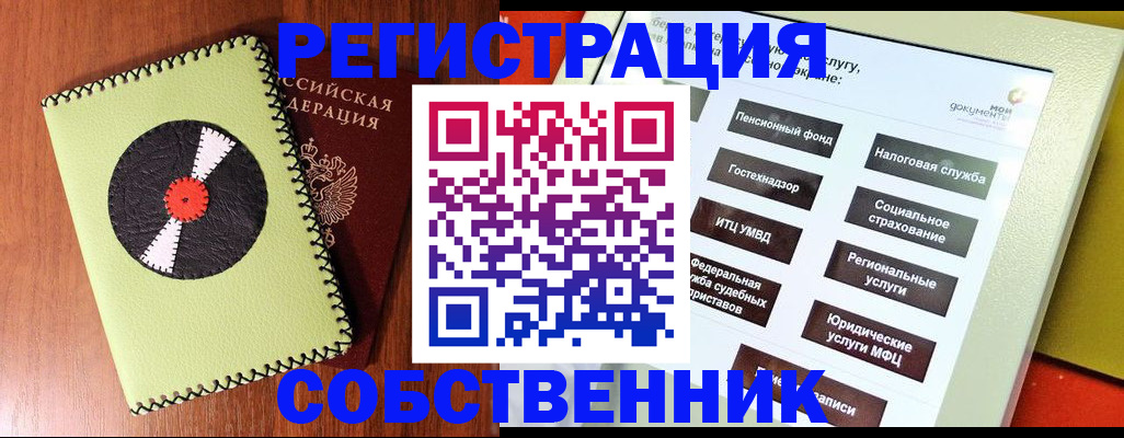прописка для школы в Марксе