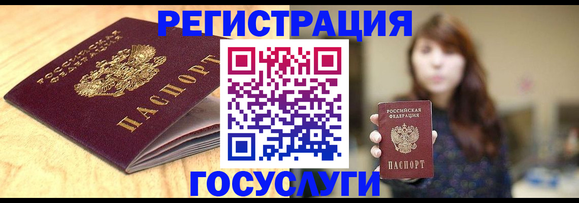 прописка для кредита в Марксе